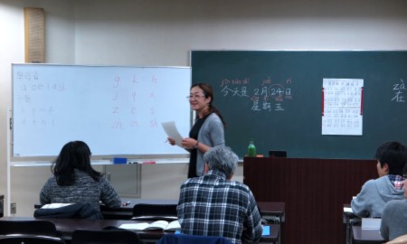 熊谷市国際交流協会　初級中国語講座