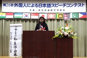 熊谷市国際交流協会　第26回外国人による日本語スピーチコンテスト