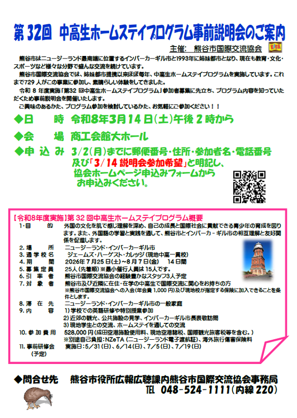 �F�J�s���ی𗬋���@��32��@�������z�[���X�e�C�v���O�������O������