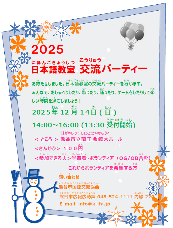 �F�J�s���ی𗬋���@���{�ꋳ���@�𗬃p�[�e�B�[