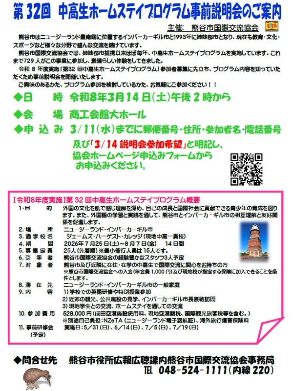 �F�J�s���ی𗬋���@��32��@�������z�[���X�e�C�v���O�������O������