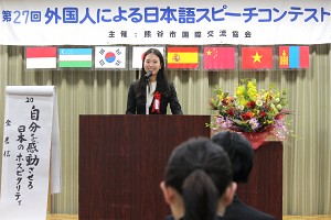 熊谷市国際交流協会　第27回外国人による日本語スピーチコンテスト